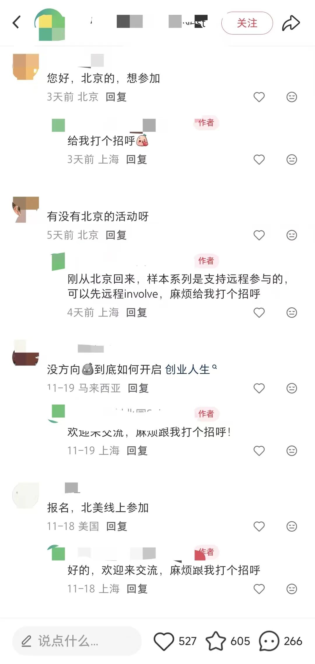 在小红书引流同城的创业群体一点不难,就这一个模板就够了