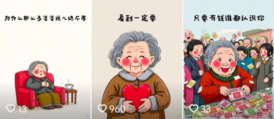 利用国内AI工具，10分钟制作出“慈祥老人情感语录”视频，流量真不错！-赚百科