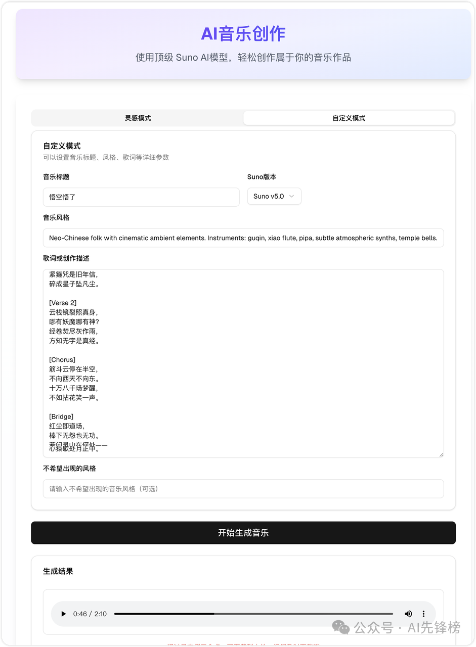 AI西游记杀疯了!独家解密10天狂揽千万流量的秘密