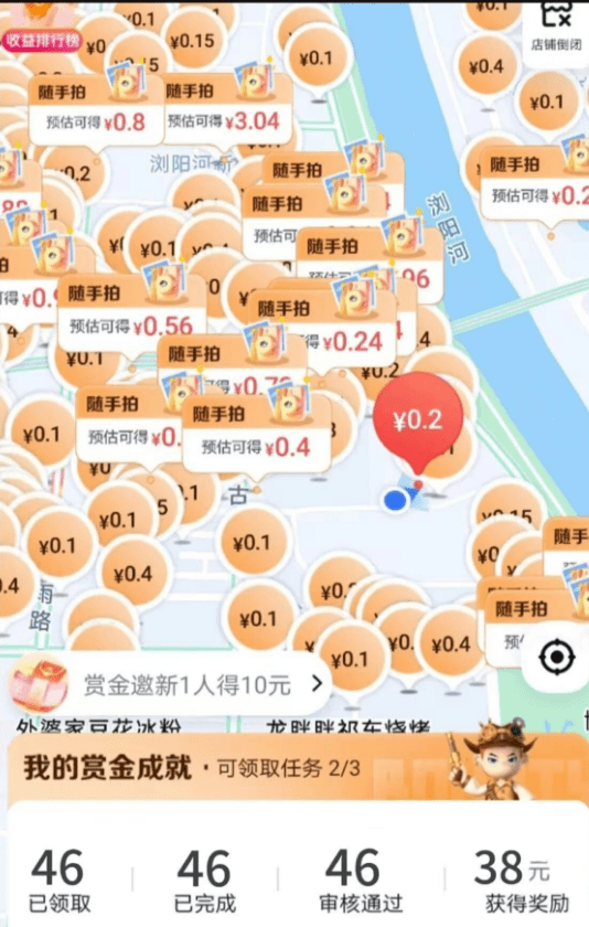 高德地图隐藏项目,2-8/单!顺手拍照,每天奶茶自由