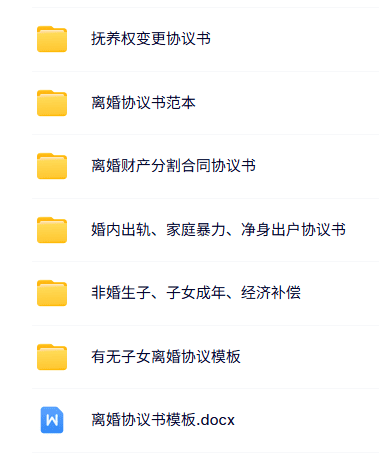 小红书卖离婚协议模板，操作简单，单价4.98，卖了1.3万单，赚了6万+