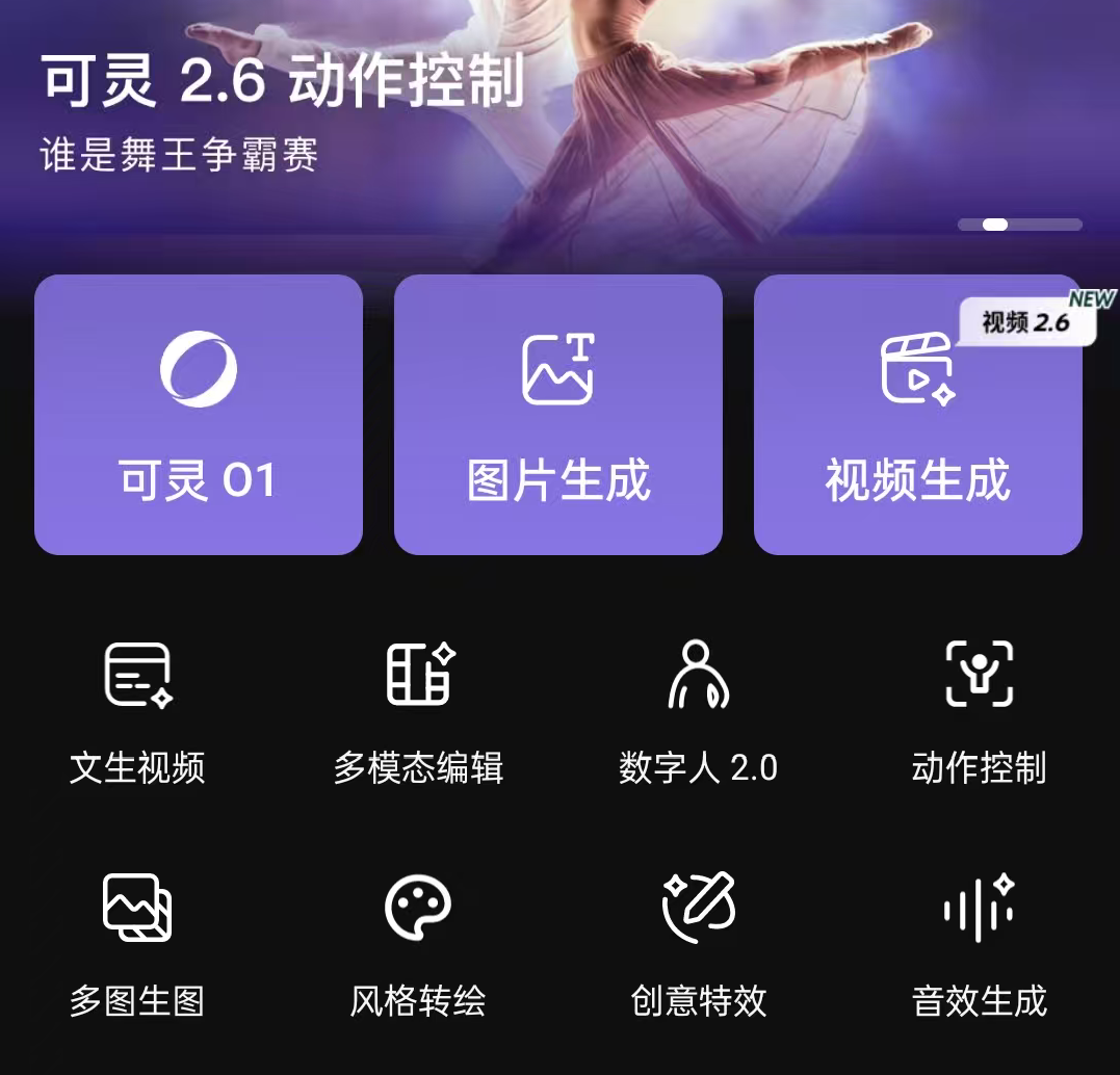 做抖音快手，AI图文视频带货必备，8款AI工具分享，支持AI生图和图生视频，建议收藏！