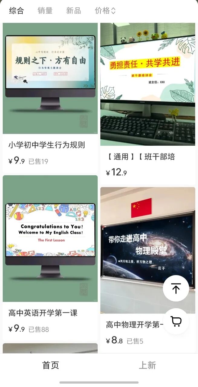 在小红书卖作文技巧,开店4个月挣了11.5W,虚拟资料拆解020期!