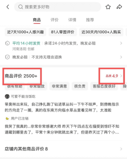 揭秘：小红书帮别人寻找实物，600多粉丝变现16万！
