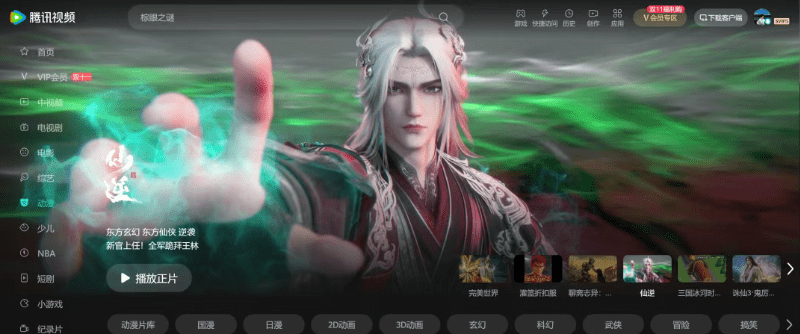 腾讯视频创作者分成计划，月入5000+，小白轻松上手