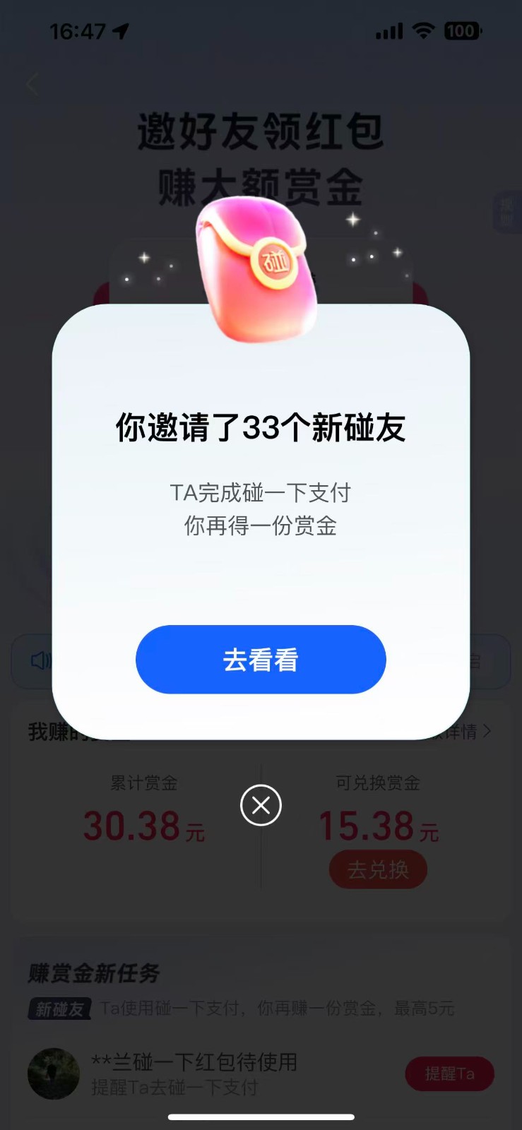 支付宝碰一碰自动掘金，全自动操作，单号保底300+-赚百科