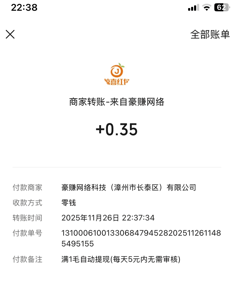 手机赚钱真的简单,只要愿意做,每天都可以挣点零花钱