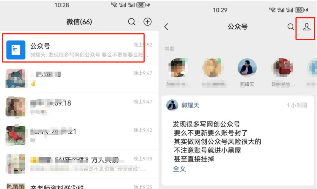公众号重磅升级，赚钱机会来了
