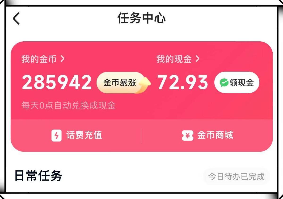 挣钱兼职怎么找?5个免费赚零花钱的软件app,新手小白一天也能赚50元!