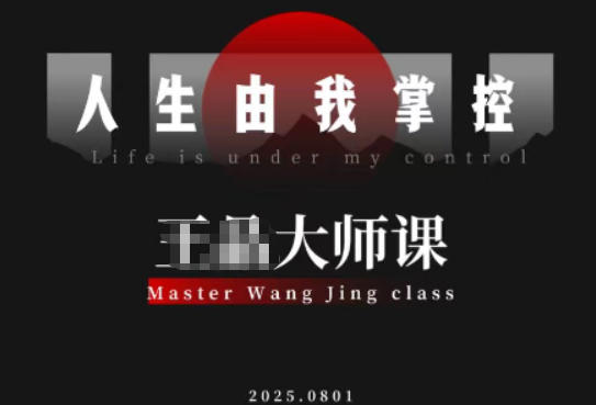 流量破局-人生由我掌控,从素人快速进阶,实现流量与商业价值双丰收-赚百科