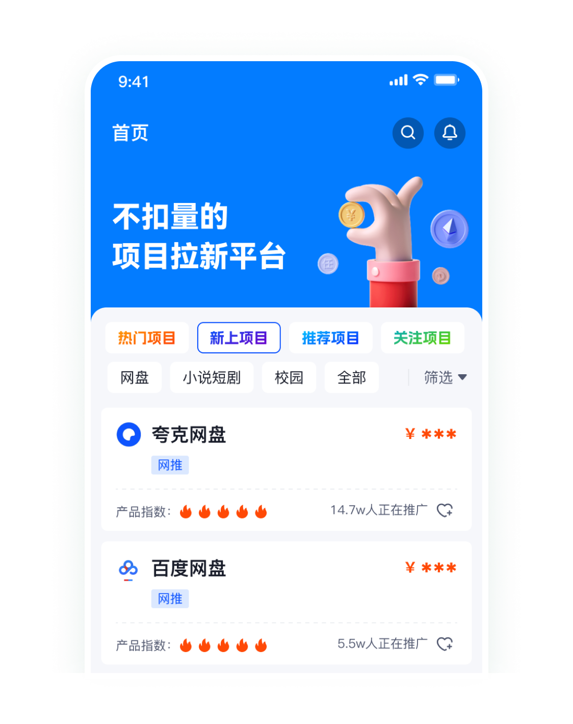 分享资源也能赚钱？APP推广网盘CPS/CPA/CPC项目拆解玩法！