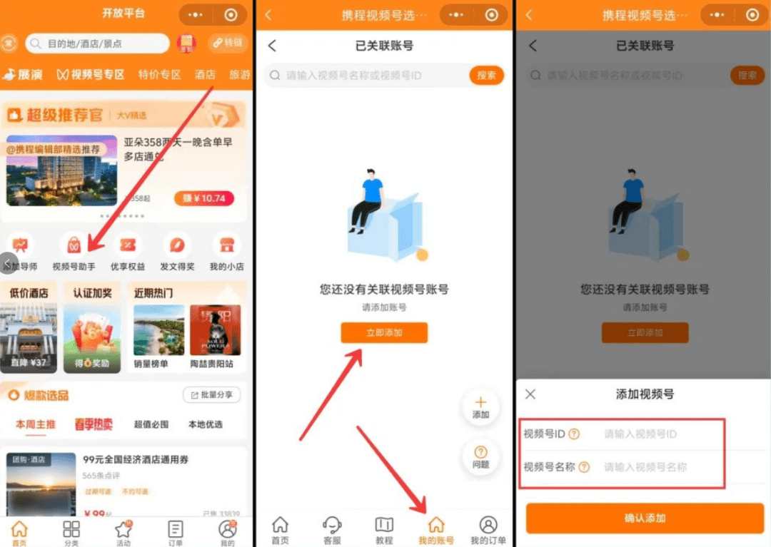 视频号旅游带货日入2000+攻略,0粉丝冷启动