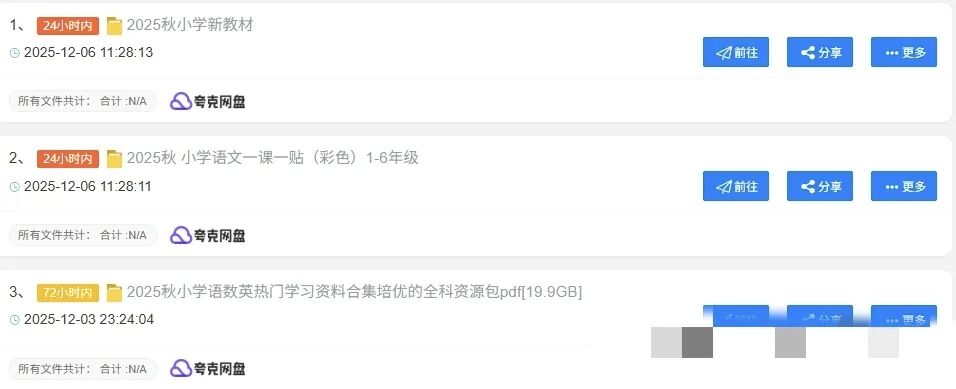 0撸微信小游戏来了，1小时17，从此奶茶钱有了+夸克网盘再度来袭，12元/单，适合全平台+游戏试玩，通过一关收入0.5-1米
