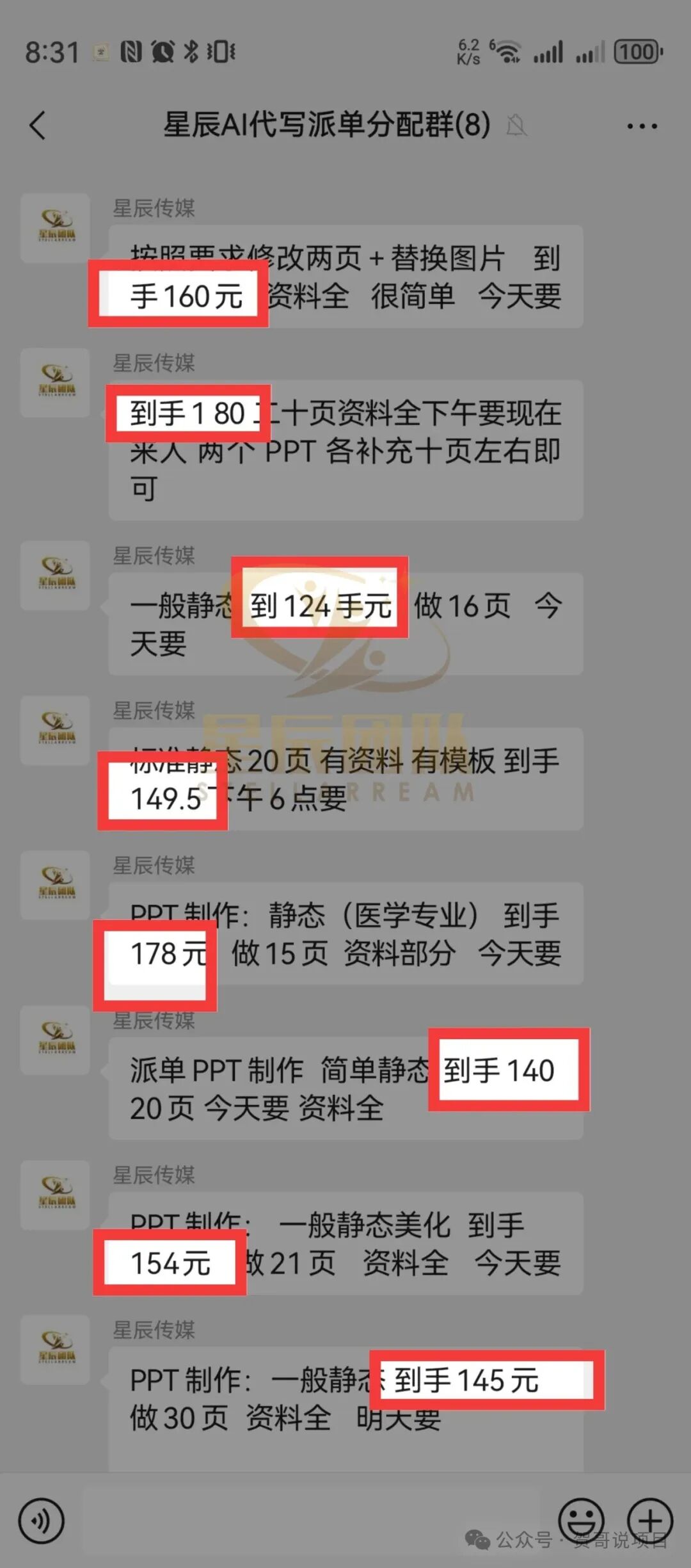 分享6个兼职日结网招工，一天收入200＋，亲测实操，日结稳定，国家认可，人人可做