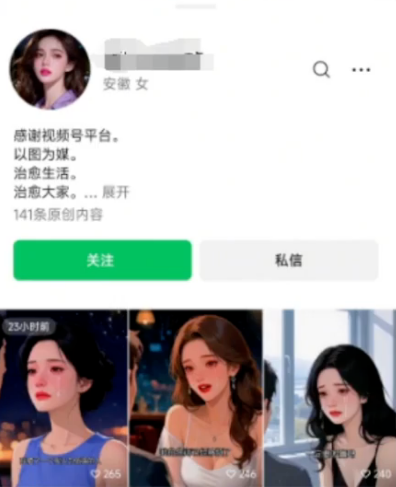 视频号一个冷门玩法：情感共鸣暴力涨粉，操作简单到离谱