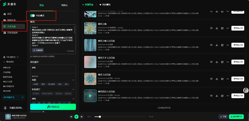 涨粉神器!用AI制作说唱科普视频,流量爆棚!