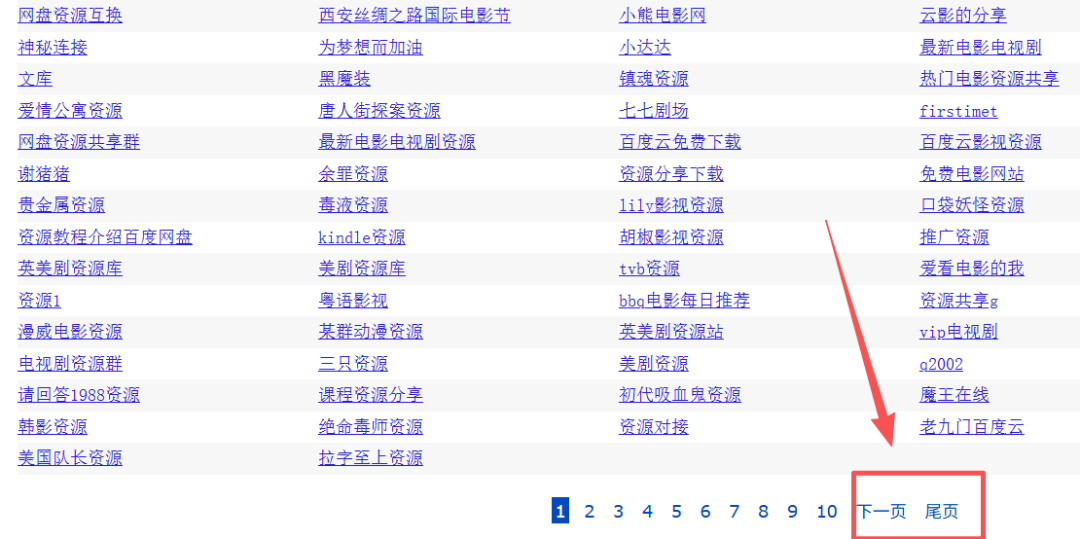 网盘拉新贴吧推广,外面收费99的教程,今天免费手把手教会你
