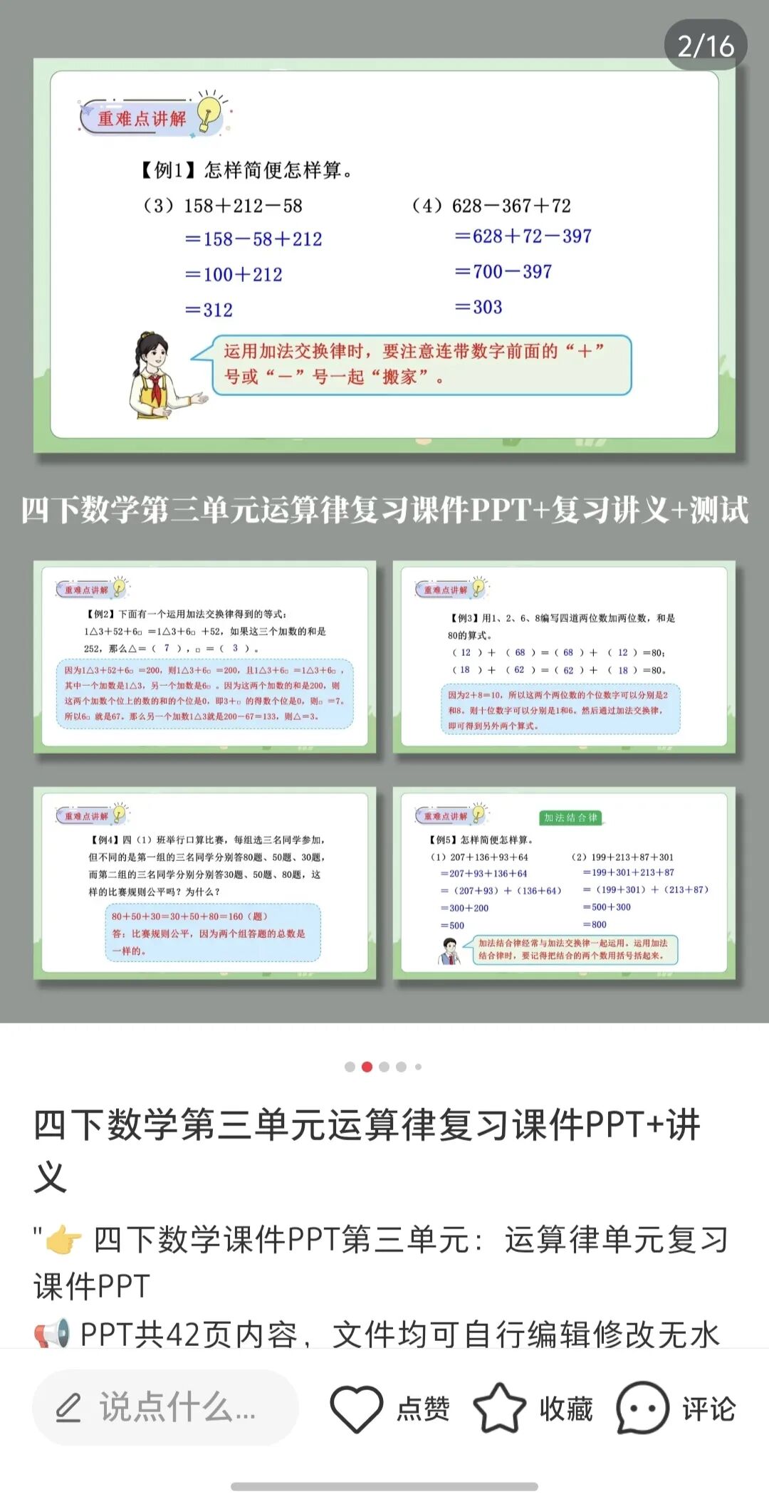 在小红书卖初中讲义，挣了10.9W，虚拟资料拆解021期！