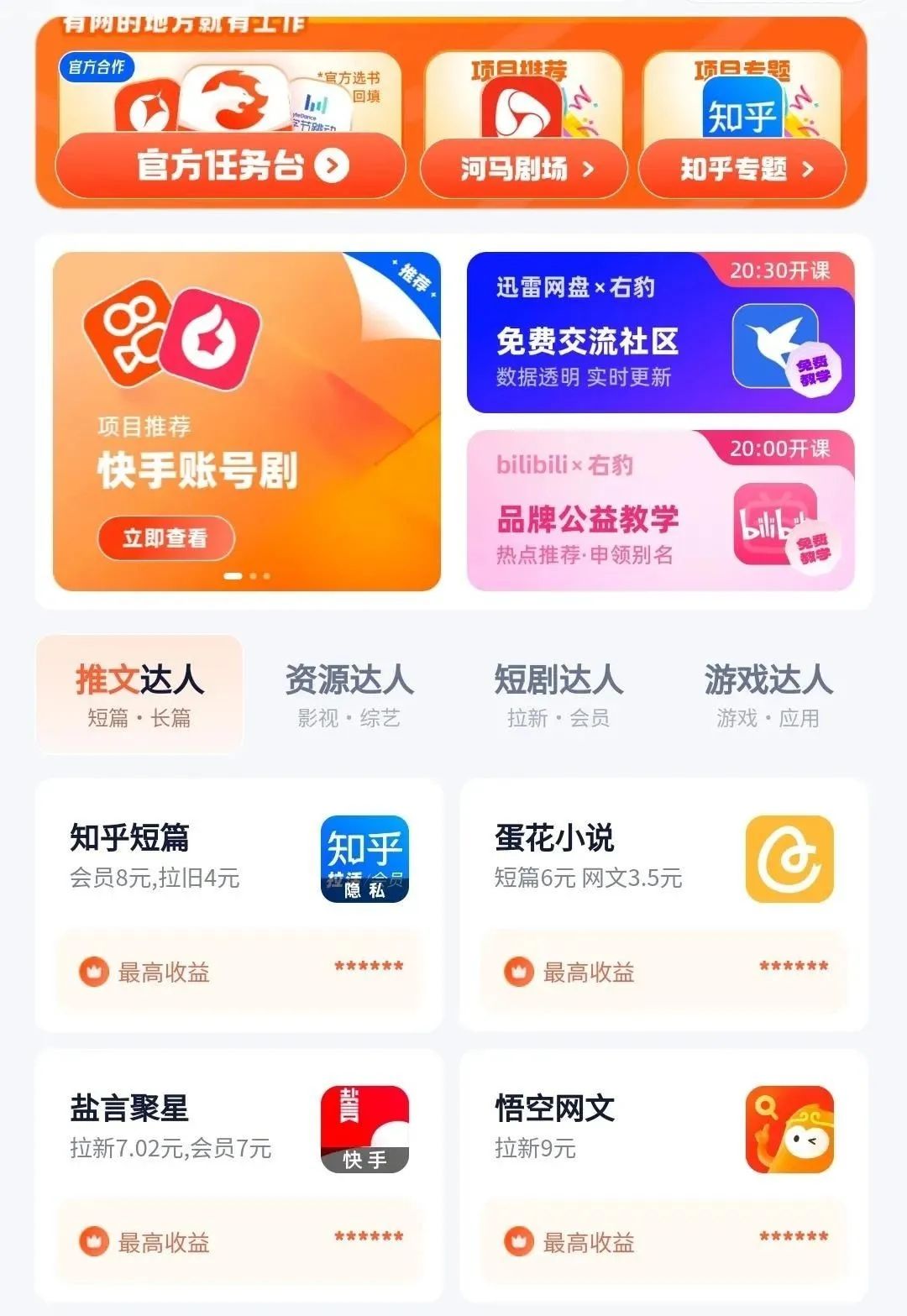 3个国家都认可的抄书平台，一天收入100+，兼职日结，居家就能做！