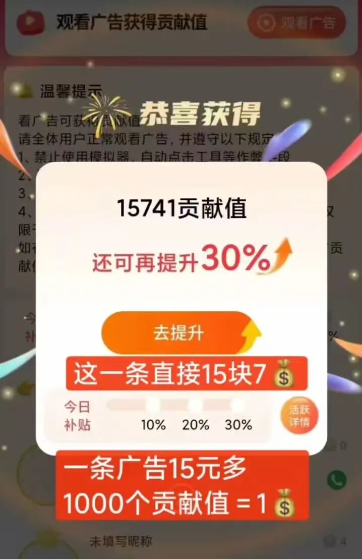 闲置手机别落灰！0 成本点广告，日赚 50+，亲友都在做