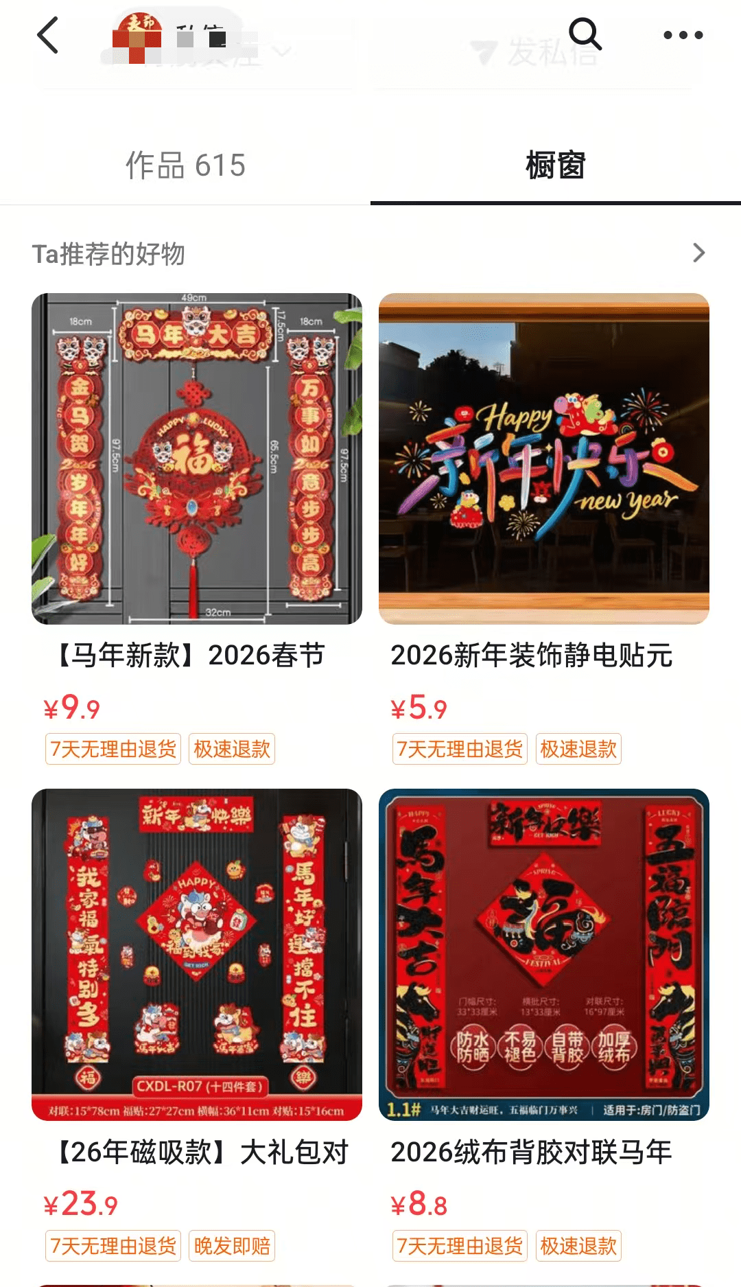 抖音和视频号，春节倒计时玩法，操作方法简单，可实现快速涨粉，后期可转带货