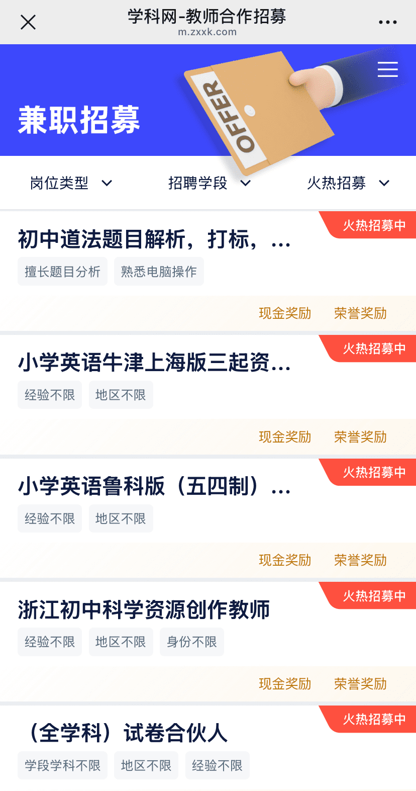 7个微信批改作业赚钱平台,一天收入227元,一单一结,收入秒到账!