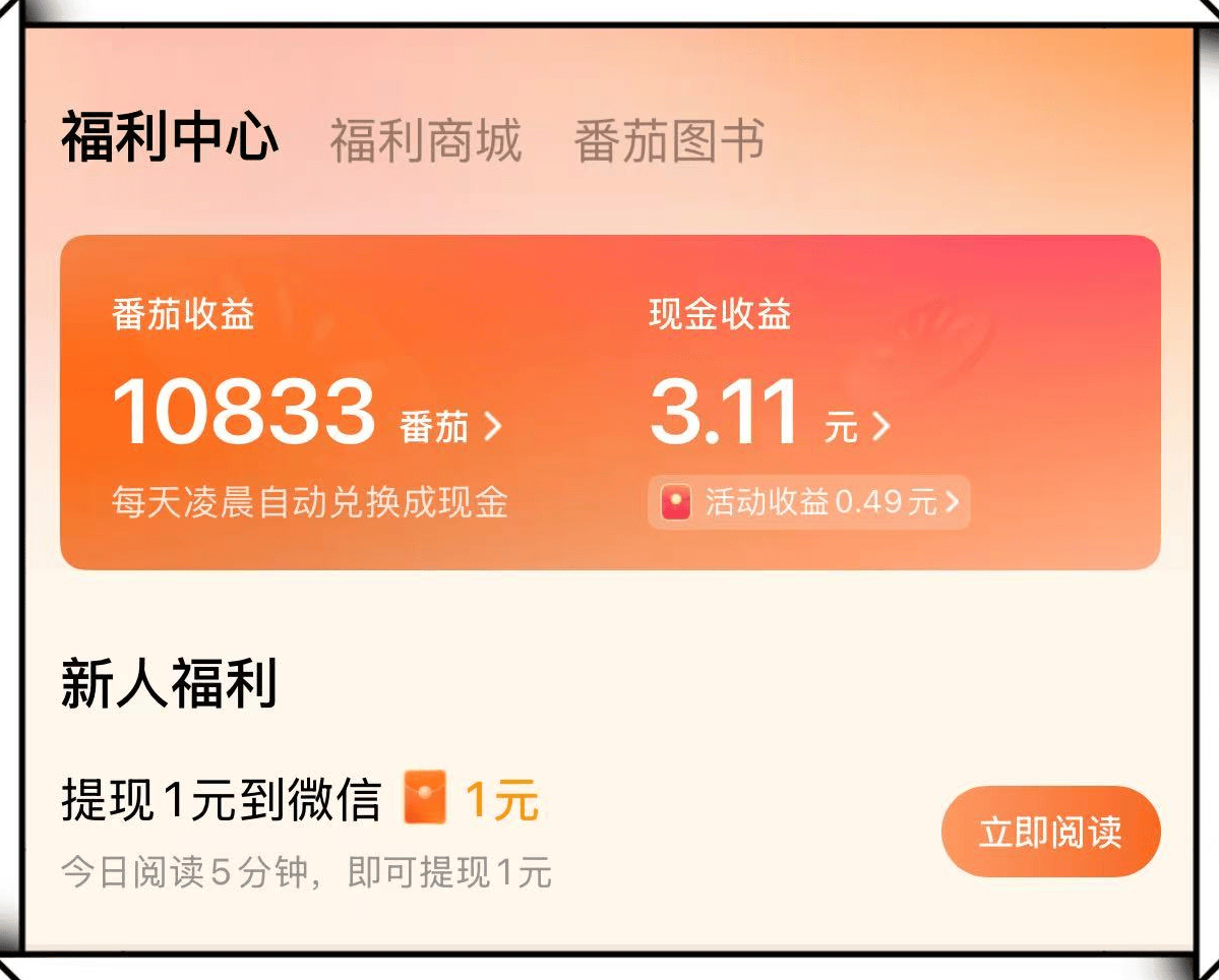 挣钱兼职怎么找?5个免费赚零花钱的软件app,新手小白一天也能赚50元!