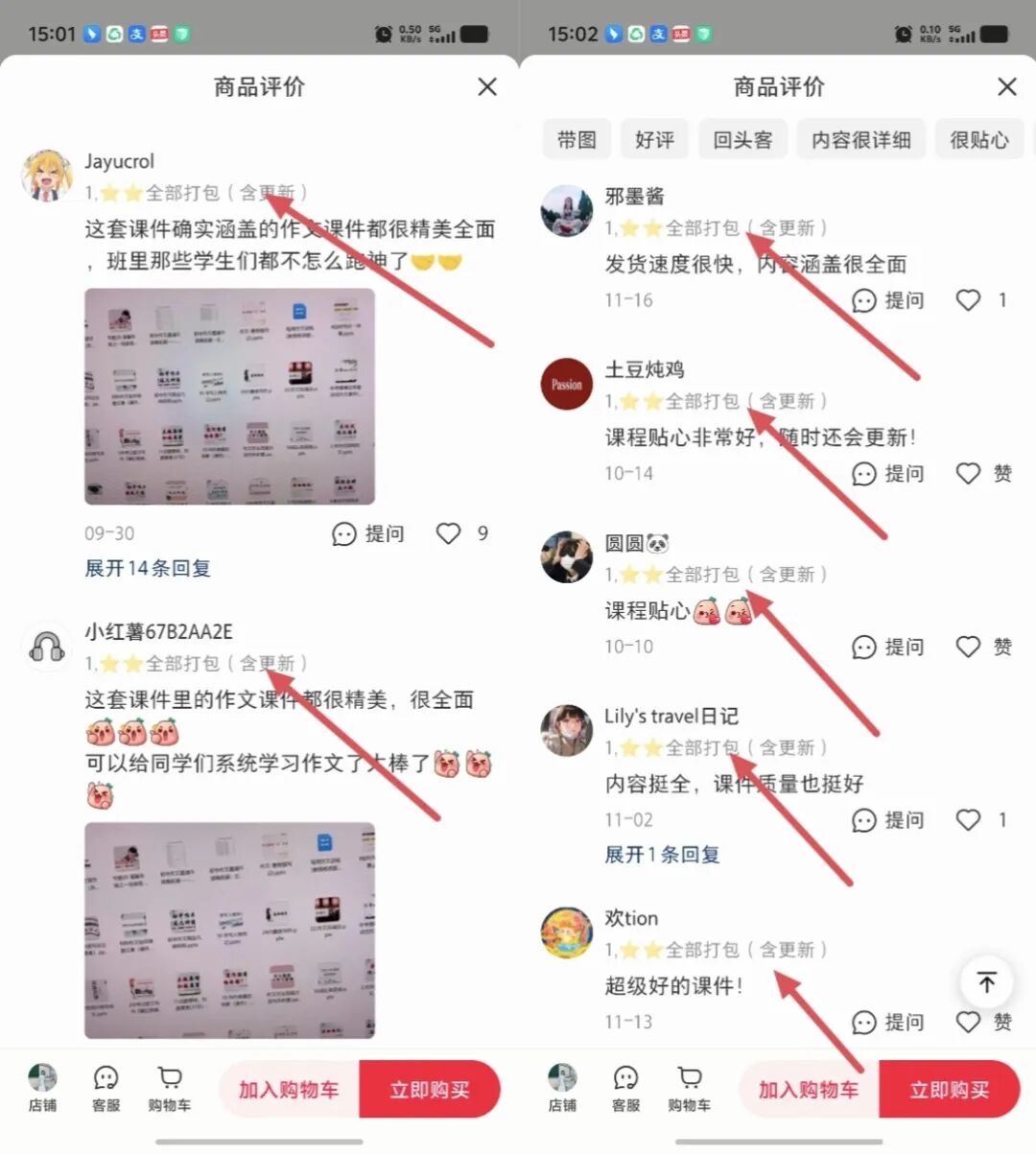 在小红书卖作文技巧,开店4个月挣了11.5W,虚拟资料拆解020期!