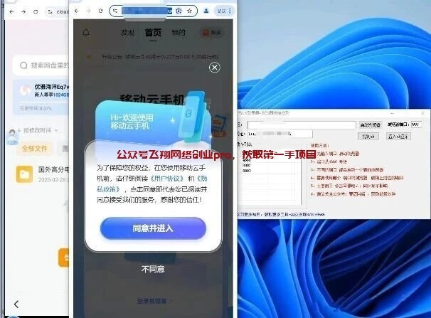 悟空网盘拉新 第3张