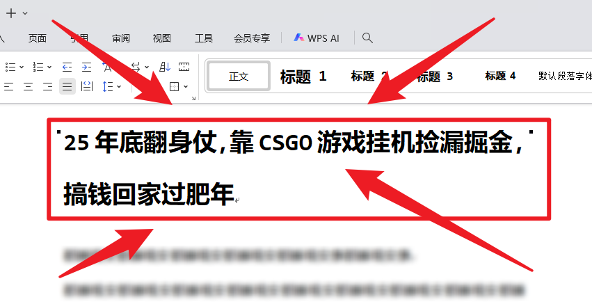 25年底翻身仗，靠CSGO游戏挂机捡漏掘金，搞钱回家过肥年-赚百科