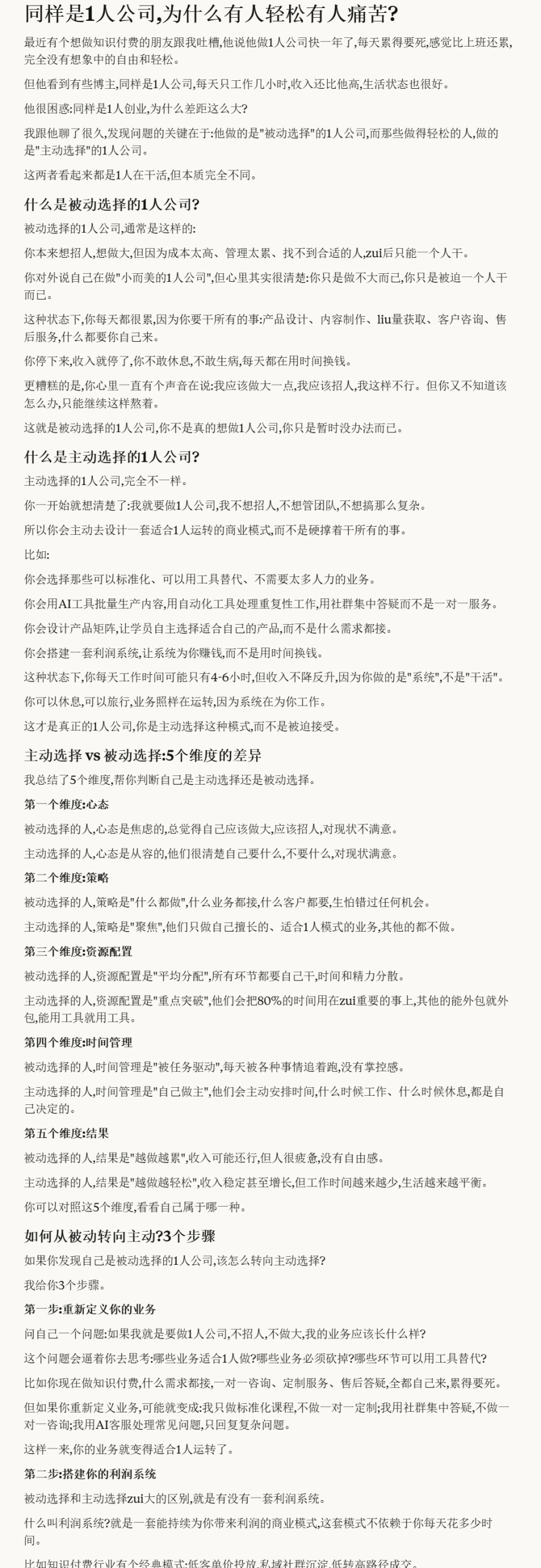 在小红书引流同城的创业群体一点不难，就这一个模板就够了-赚百科