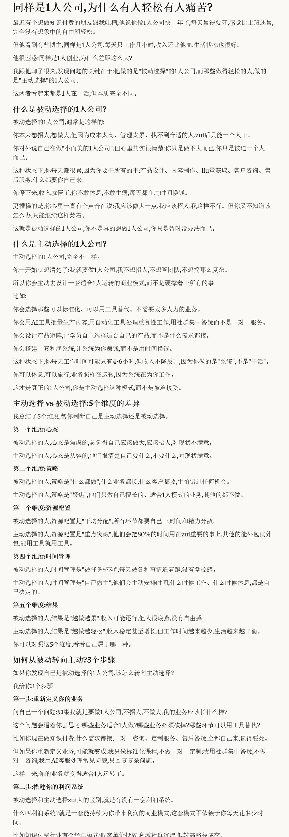 在小红书引流同城的创业群体一点不难,就这一个模板就够了