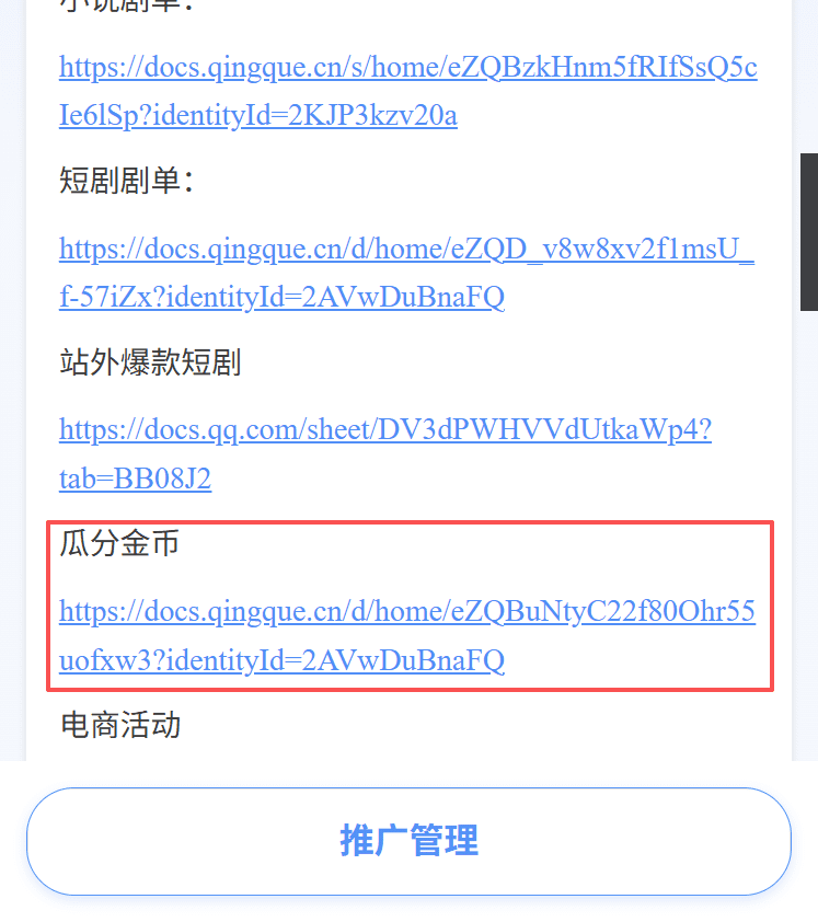 快手极速版涨价了,拉新15元,拉旧6元,多种玩法,适合所有人,快冲