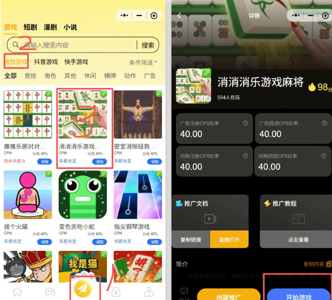 1小时17米，0撸小游戏，实现奶茶自由！