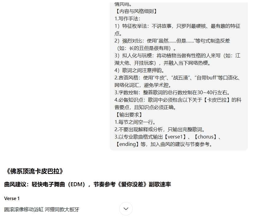 涨粉神器!用AI制作说唱科普视频,流量爆棚!