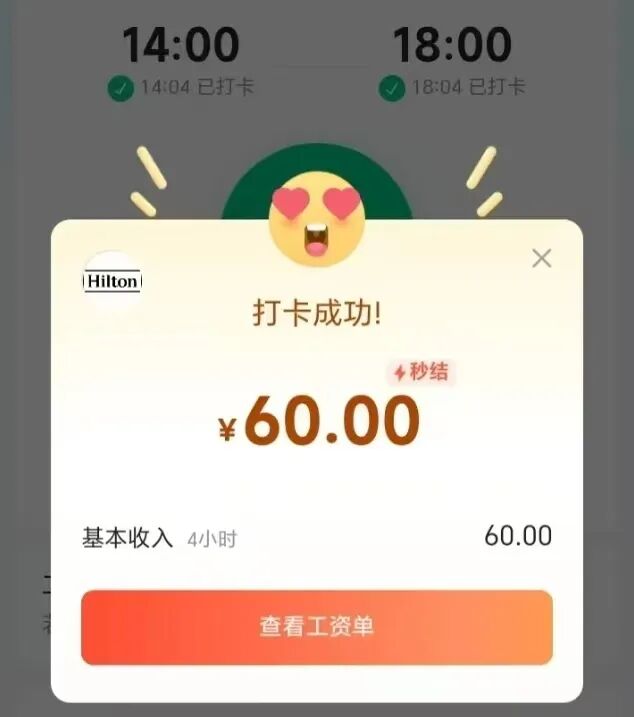10个兼职平台小程序，日结一天150+，一单一结，小钱真的很好赚！