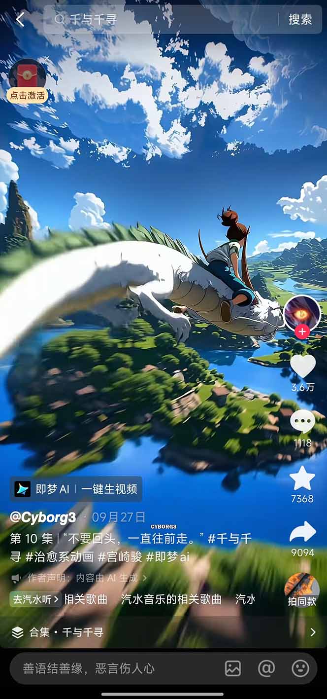 视频漫画新风口！AI 助你轻松原创，涨粉赚钱两不误！-赚百科