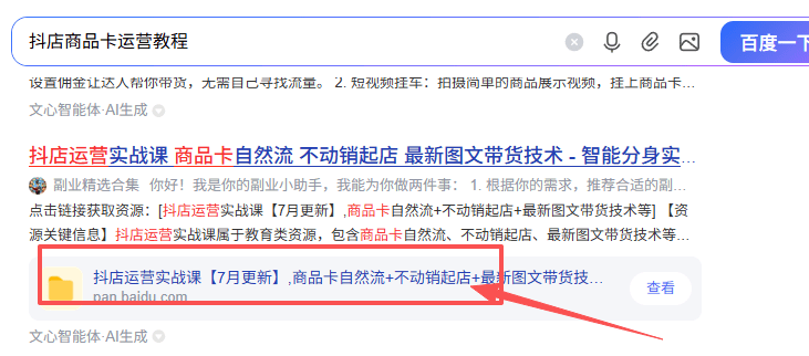 3天赚1351，做网盘拉新用这个方法，闷声发财！