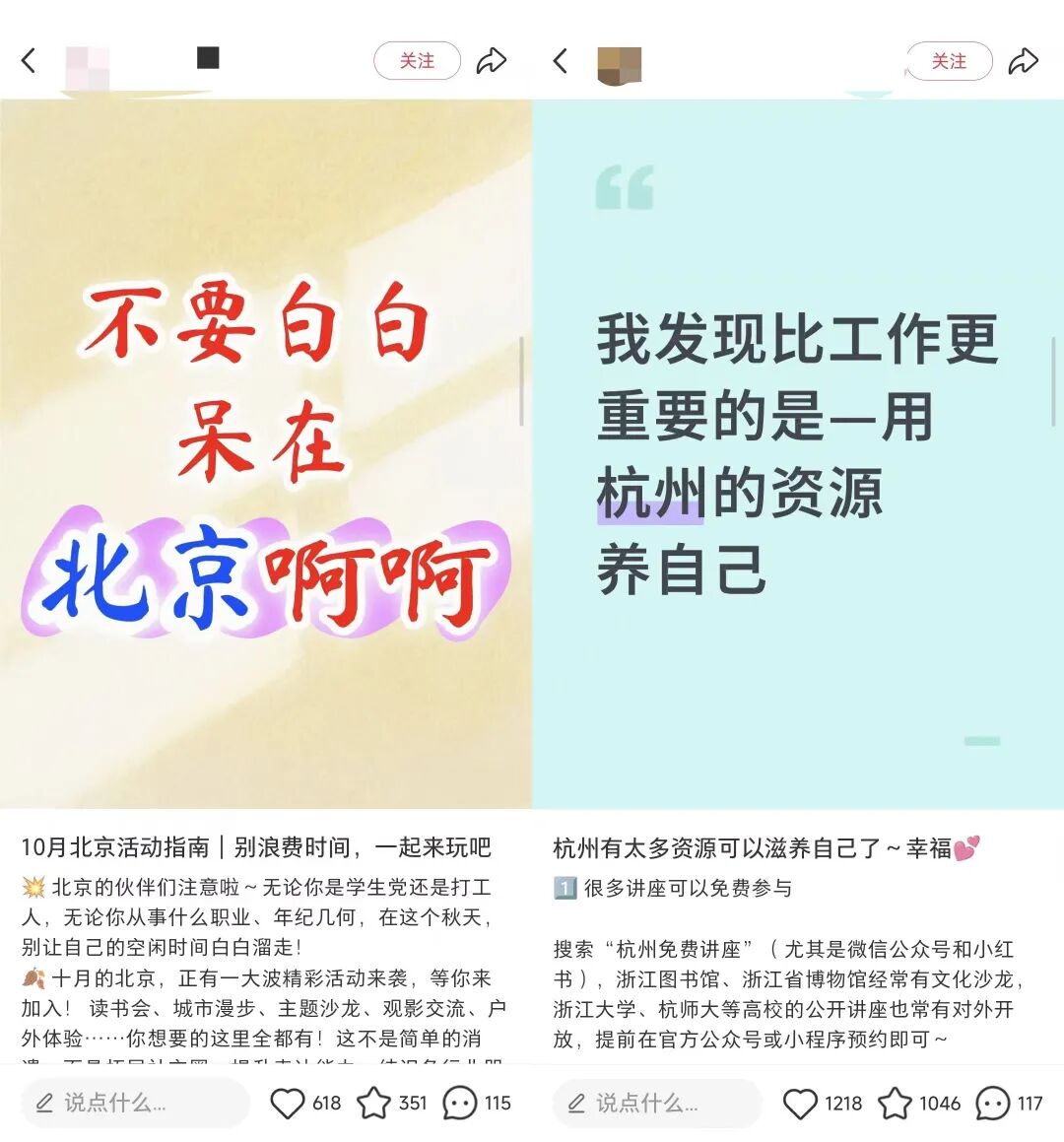 在小红书引流同城的创业群体一点不难,就这一个模板就够了