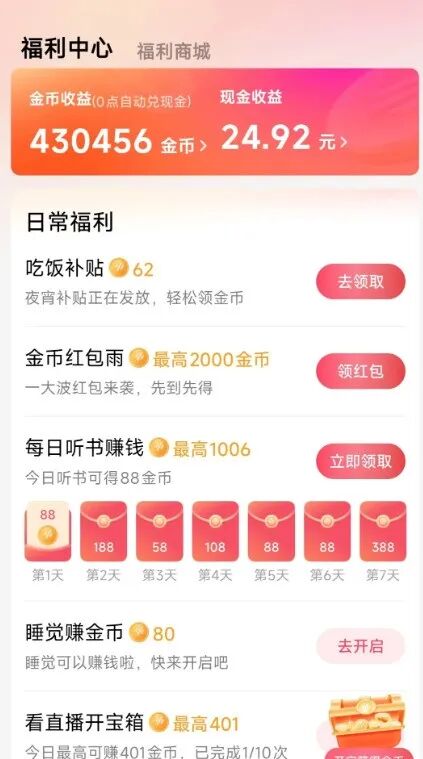 微信阅读赚钱合集：每天1小时，轻松挣杯奶茶钱