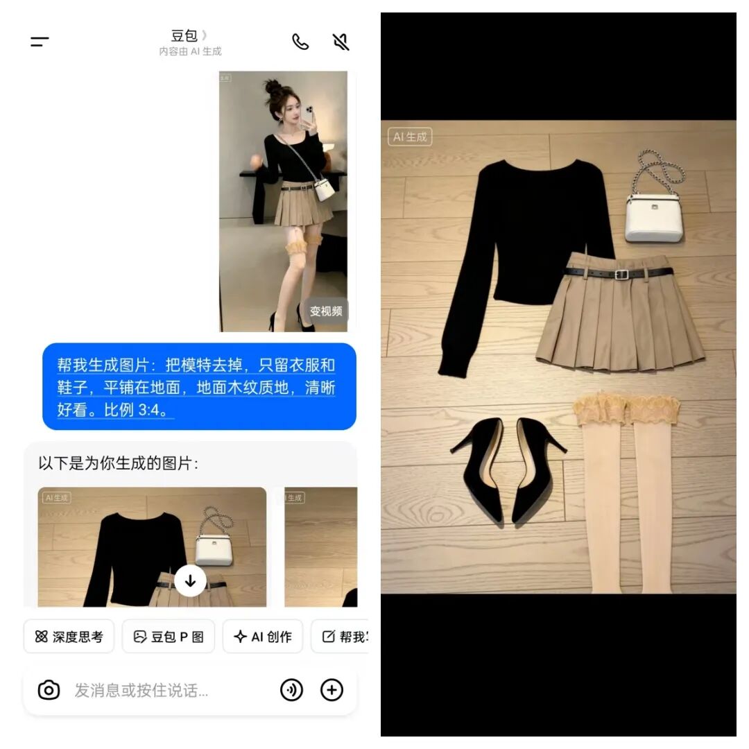小红书用AI做美女穿搭，左滑上身玩法，操作简单，涨粉快，粉丝1000可转服装带货