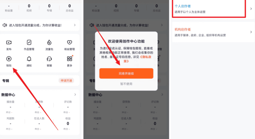 腾讯视频创作者分成计划，月入5000+，小白轻松上手