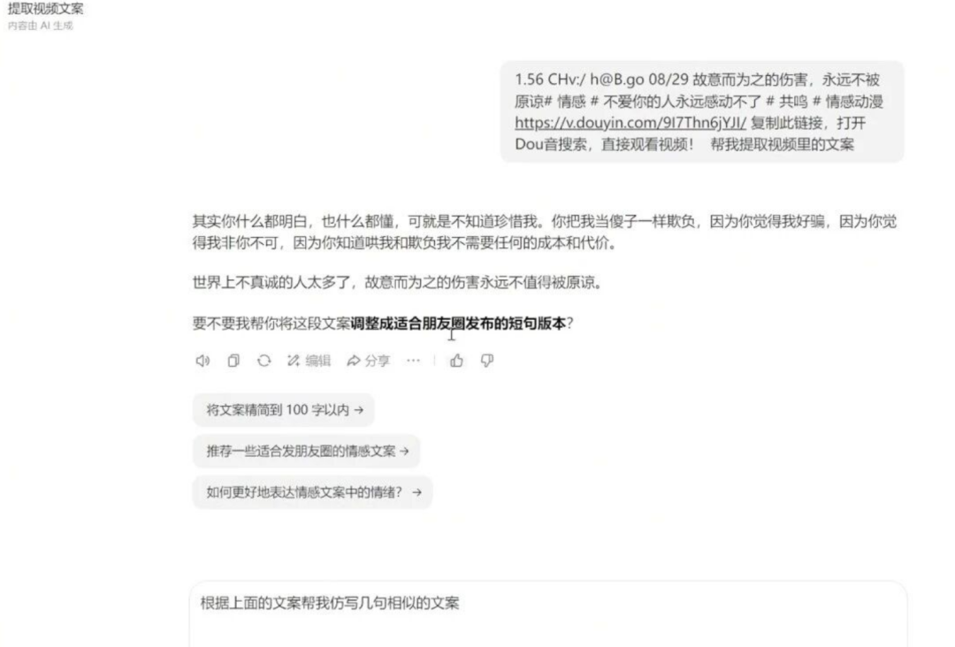 视频号一个冷门玩法：情感共鸣暴力涨粉，操作简单到离谱