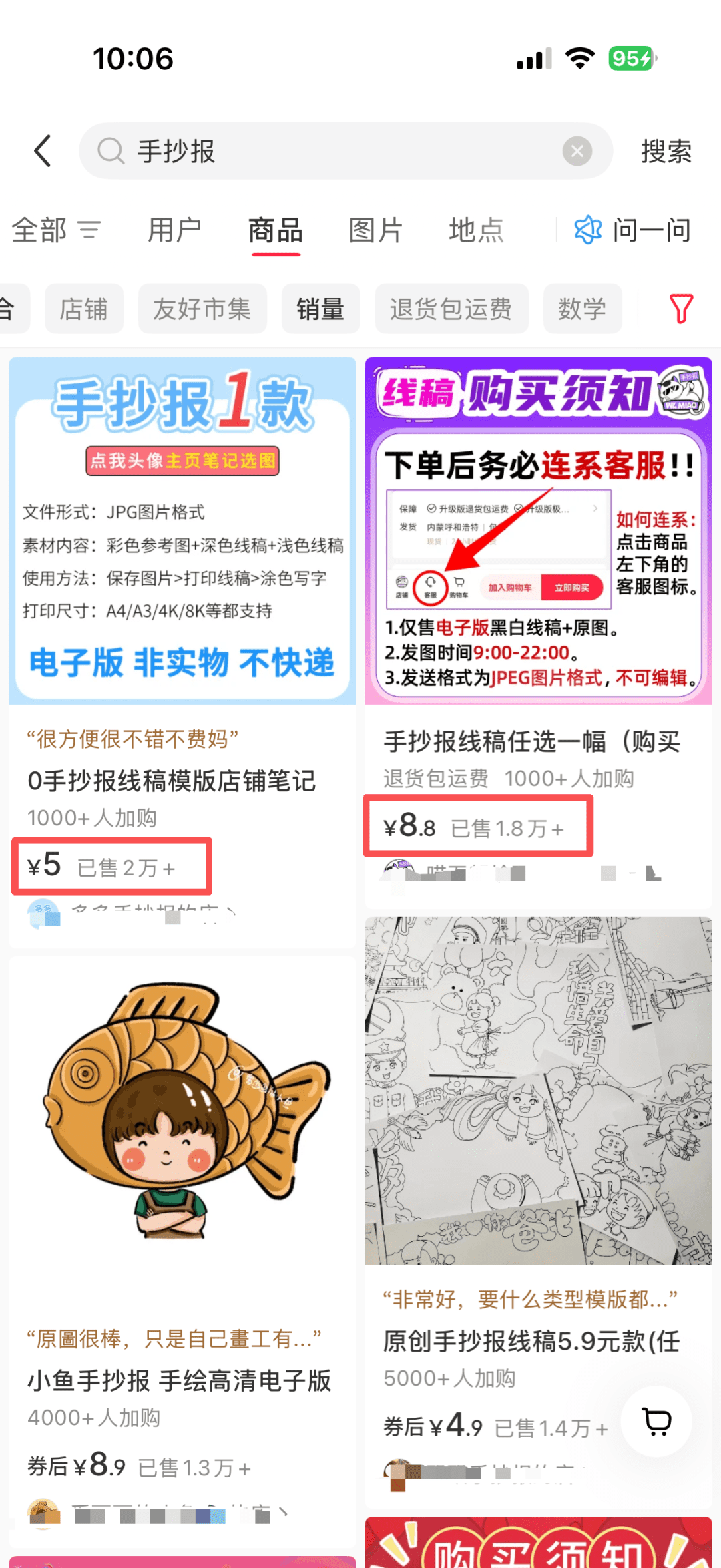 小红书卖手抄报,有人赚了十万+!!