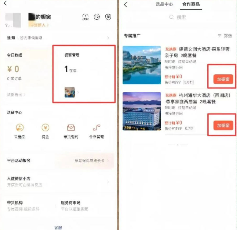 视频号旅游带货日入2000+攻略,0粉丝冷启动