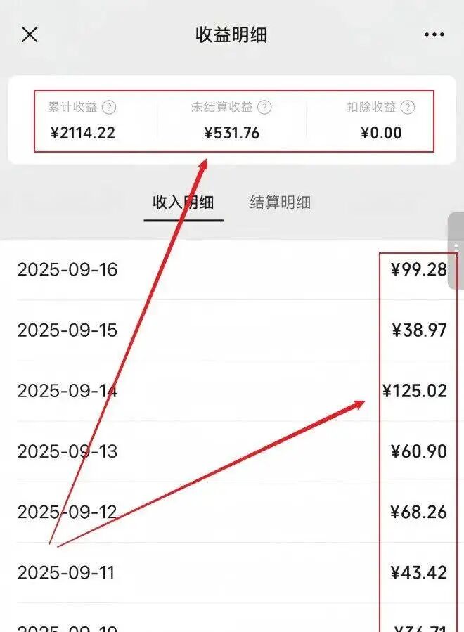 微信问一问分成计划，每天20分钟，月入3000+真不难！-赚百科