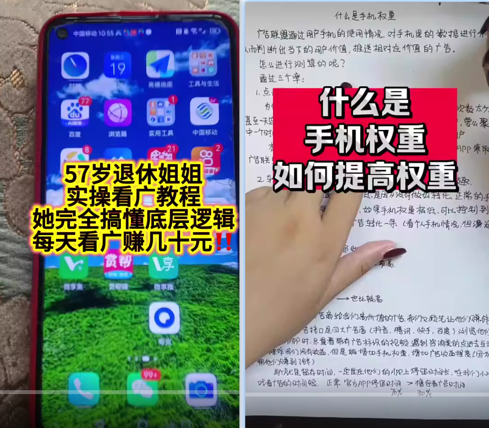 最强零撸看广告，一天收入5-50，操作简单，零投入！