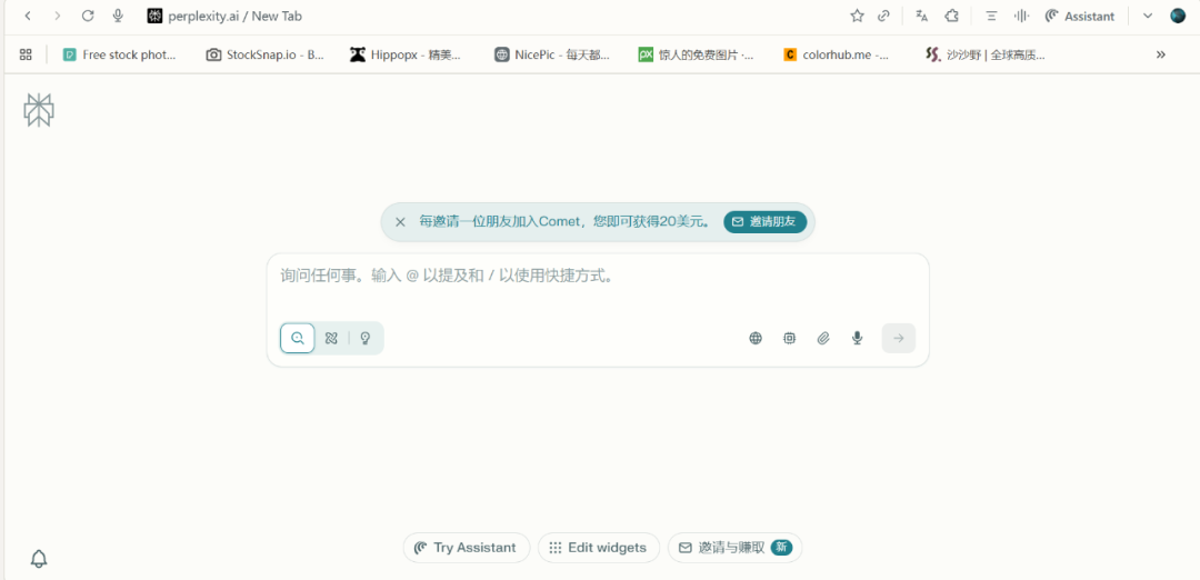 一个20美元,真给!COMET 浏览器拉新赚美元详细攻略