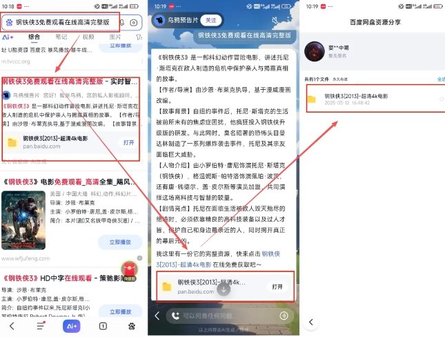 网盘拉新项目之百度Ai智能体玩法，0成本撬动千万免费流量，被动收入，一天变现1k+-赚百科