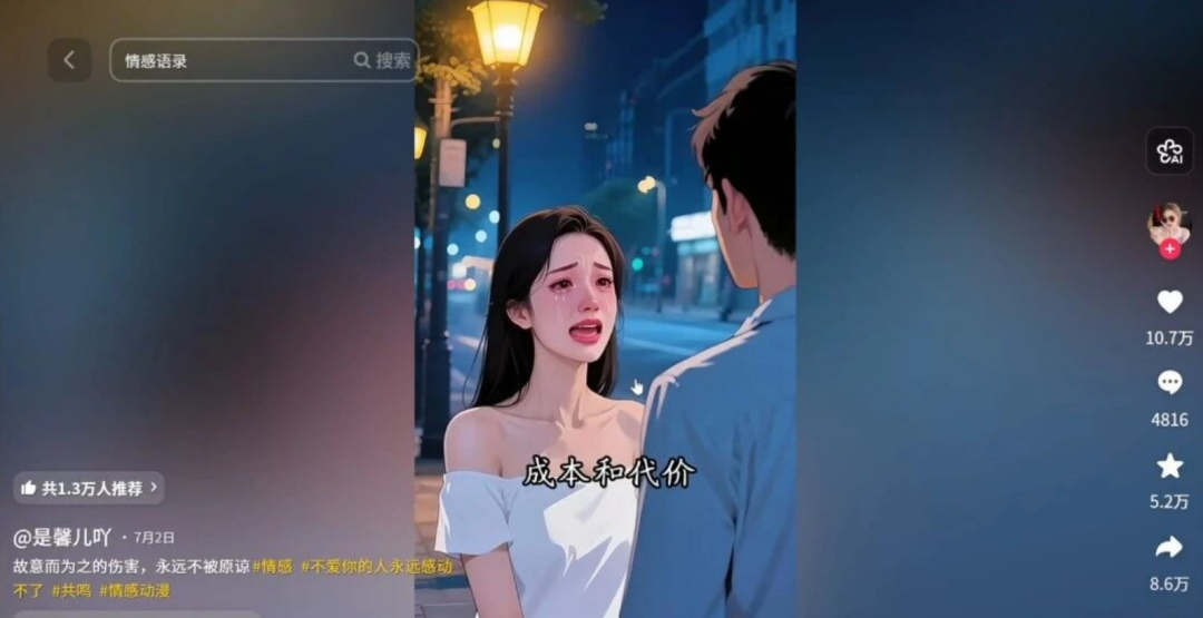 视频号一个冷门玩法：情感共鸣暴力涨粉，操作简单到离谱